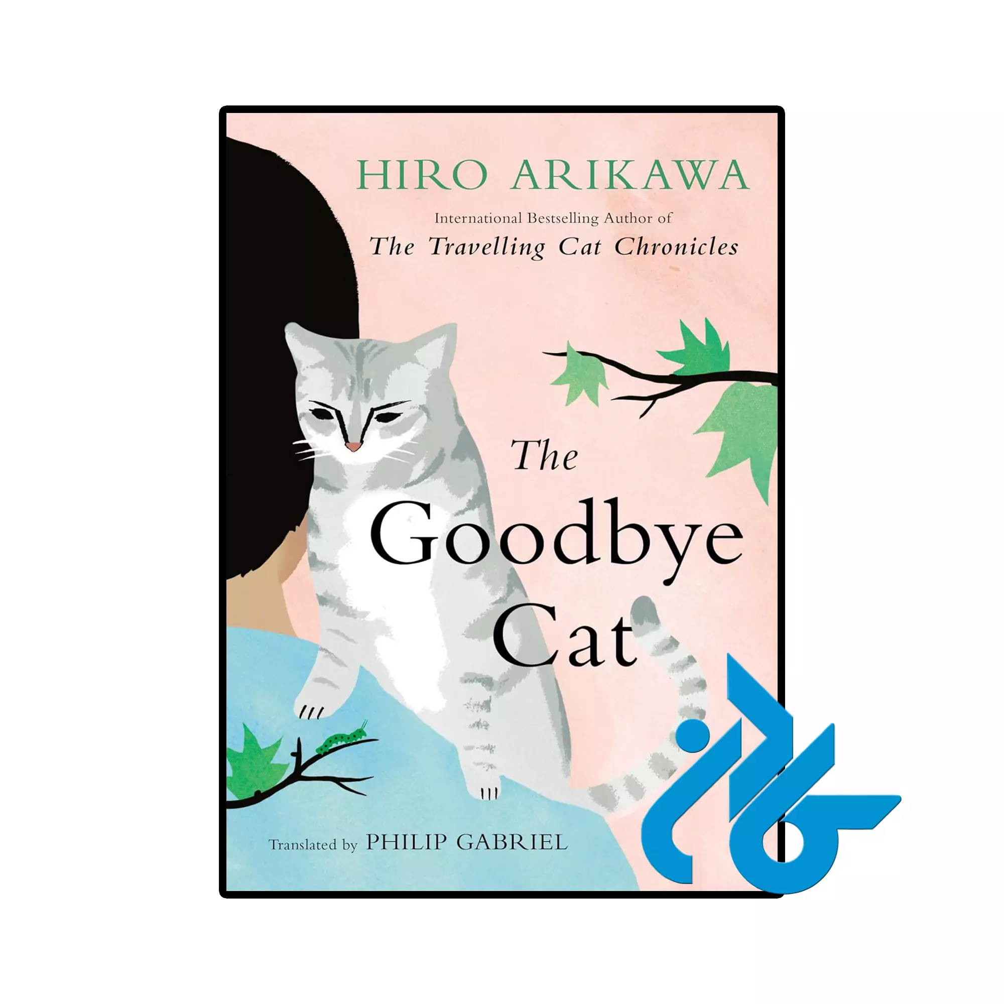 The Goodbye Cat خرید و قیمت کتاب The Goodbye Cat از فروشگاه کادن