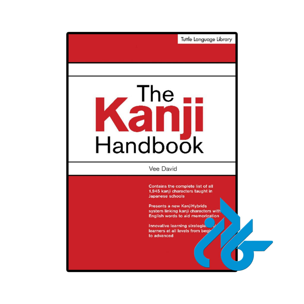 خرید و قیمت کتاب The Kanji Handbook از فروشگاه کادن