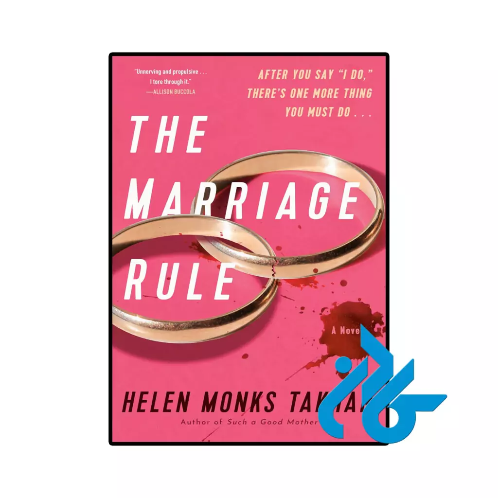 خرید و قیمت کتاب The Marriage Rule از فروشگاه کادن