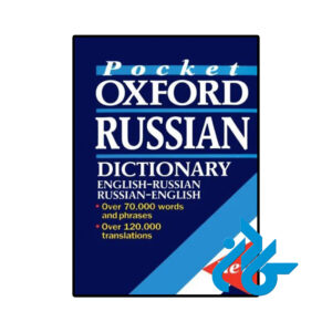 خرید و قیمت کتاب دیکشنری روسی انگلیسی The Pocket Oxford Russian Dictionary از فروشگاه کادن