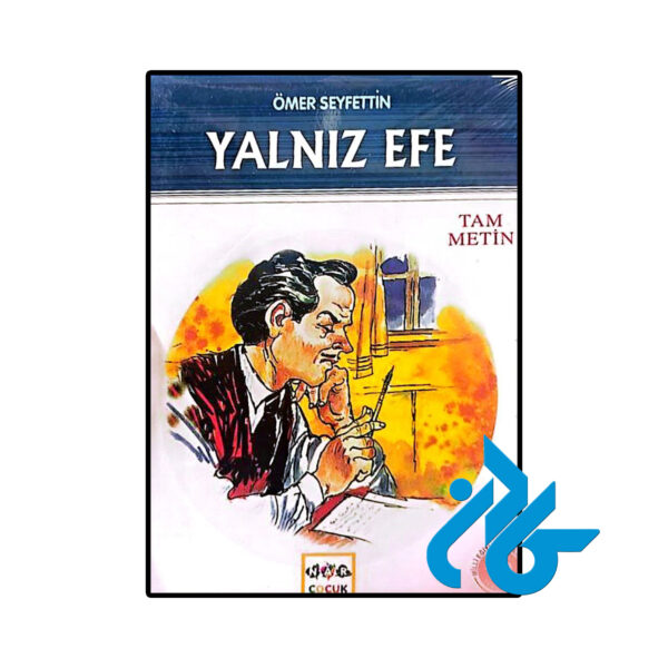 خرید و قیمت کتاب Yalnız Efe از فروشگاه کادن