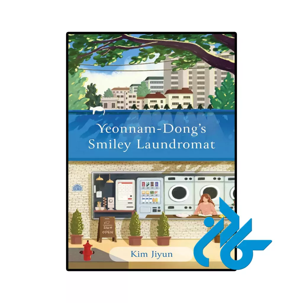 خرید و قیمت کتاب Yeonnam Dongs Smiley Laundromat از فروشگاه کادن