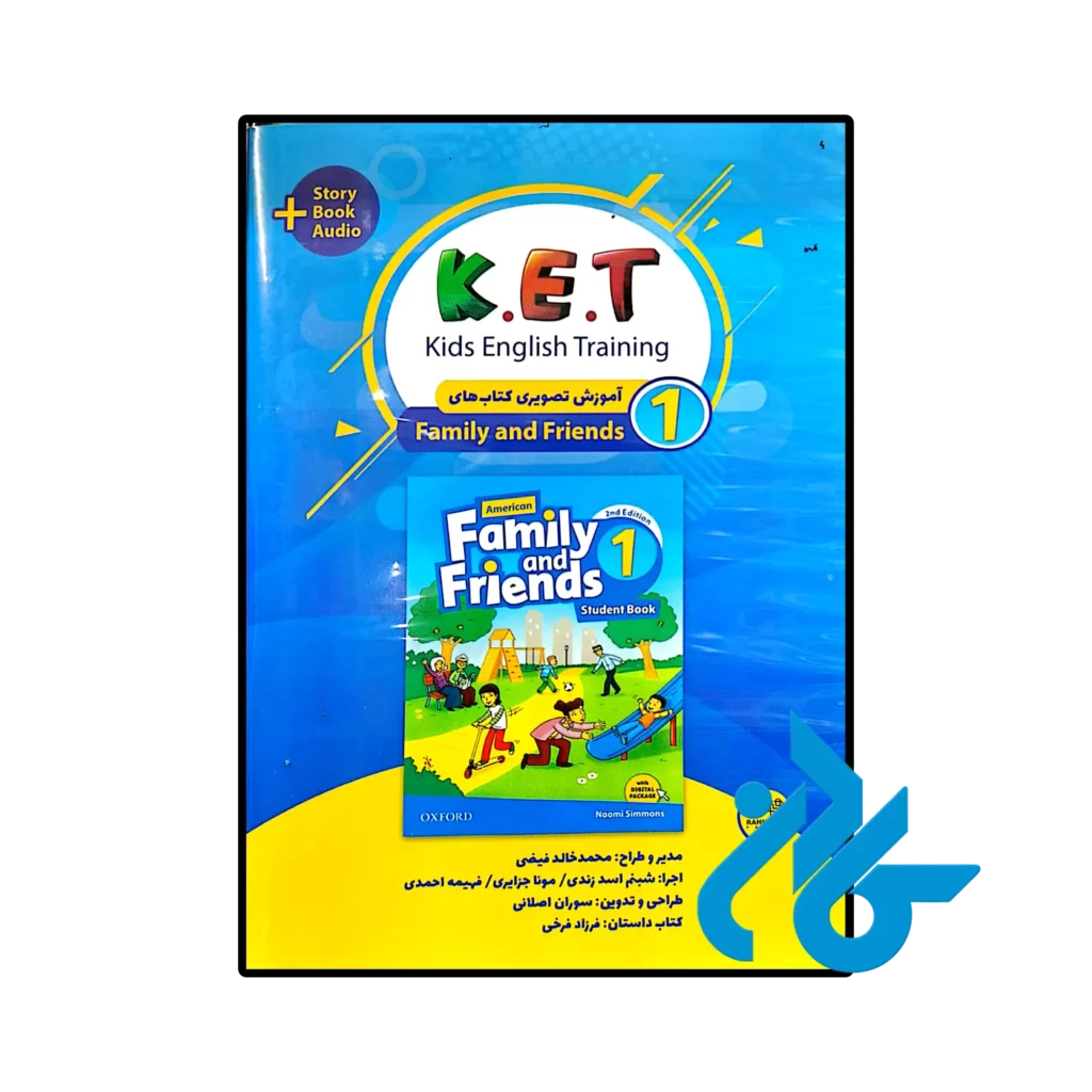 خرید و قیمت بسته آموزشی KET (آموزش کتاب‌های Family and Friends) از فروشگاه کادن