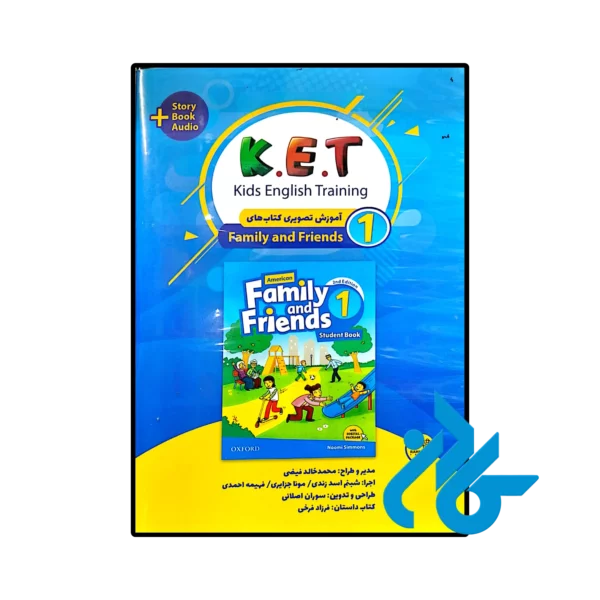 خرید و قیمت بسته آموزشی KET (آموزش کتاب‌های Family and Friends) از فروشگاه کادن