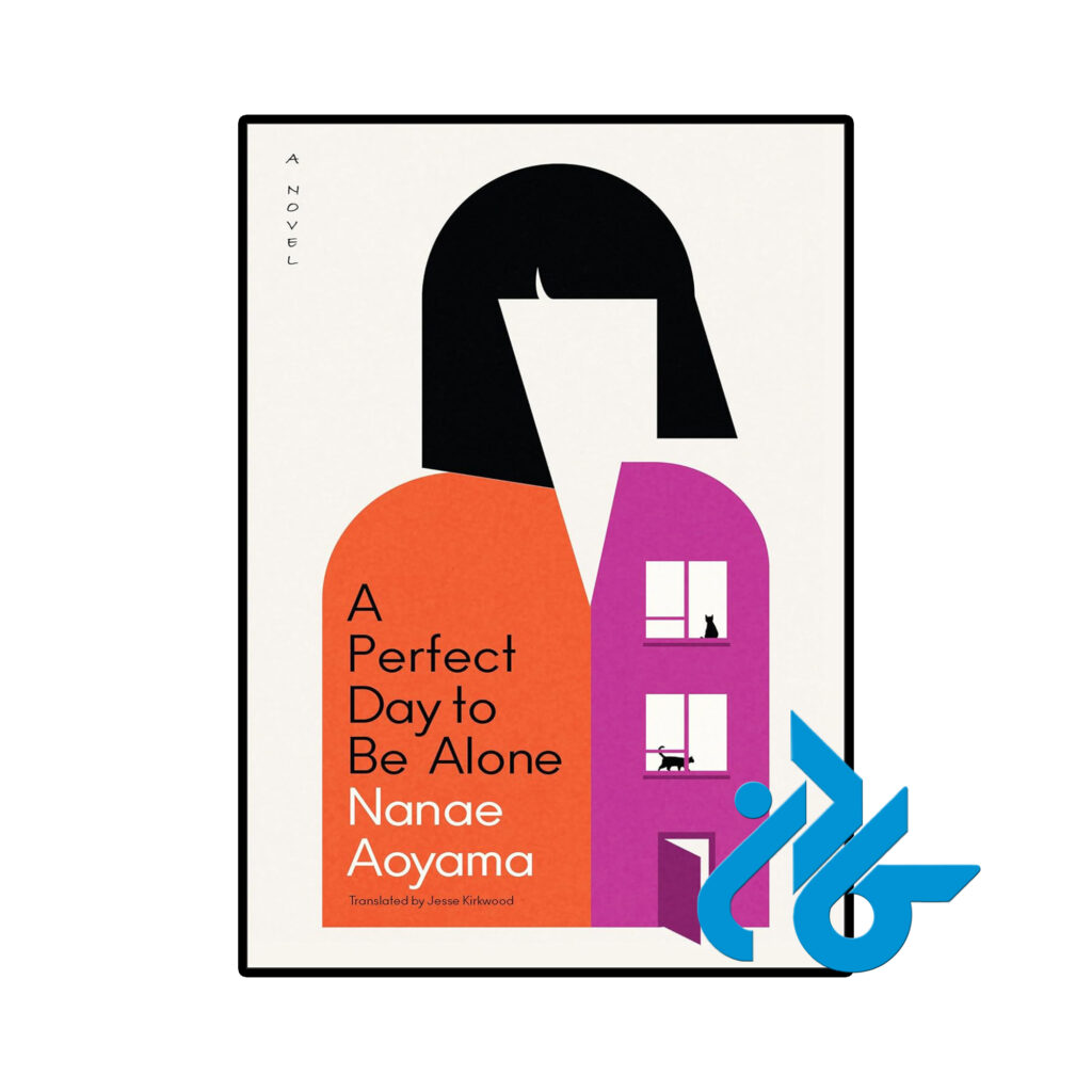 خرید و قیمت کتاب A Perfect Day to Be Alone از فروشگاه کادن