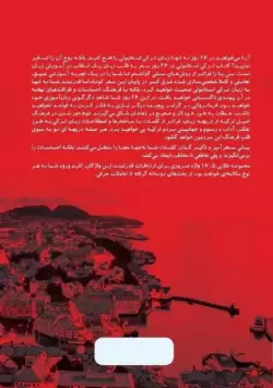 صفر تا صد ترکی استانبولی در ۲۶ روز - تصویر 2