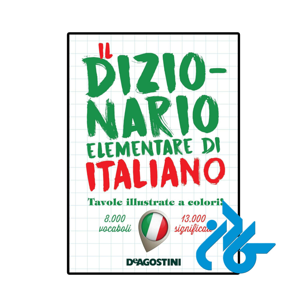 خرید و قیمت کتاب Il dizionario elementare di italiano از فروشگاه کادن
