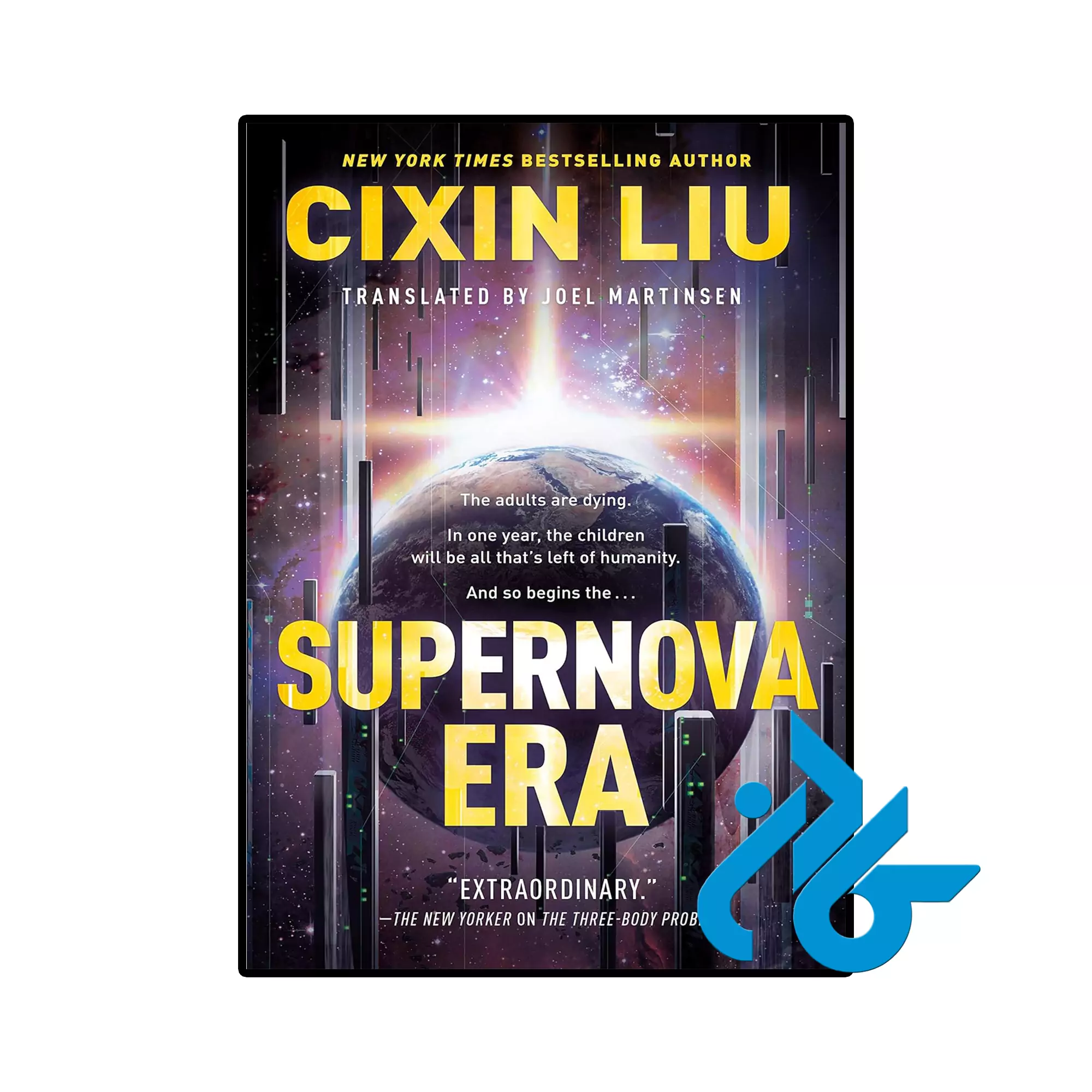 Supernova Era خرید و قیمت کتاب Supernova Era از فروشگاه کادن