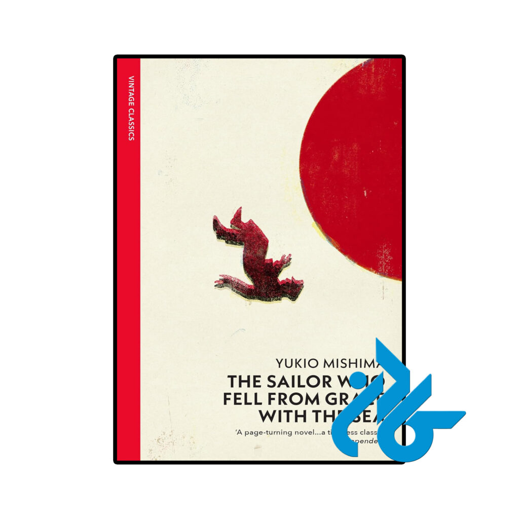 خرید و قیمت کتاب The Sailor who Fell from Grace with the Sea از فروشگاه کادن