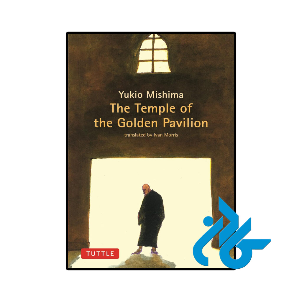 خرید و قیمت کتاب The Temple of the Golden Pavilion از فروشگاه کادن