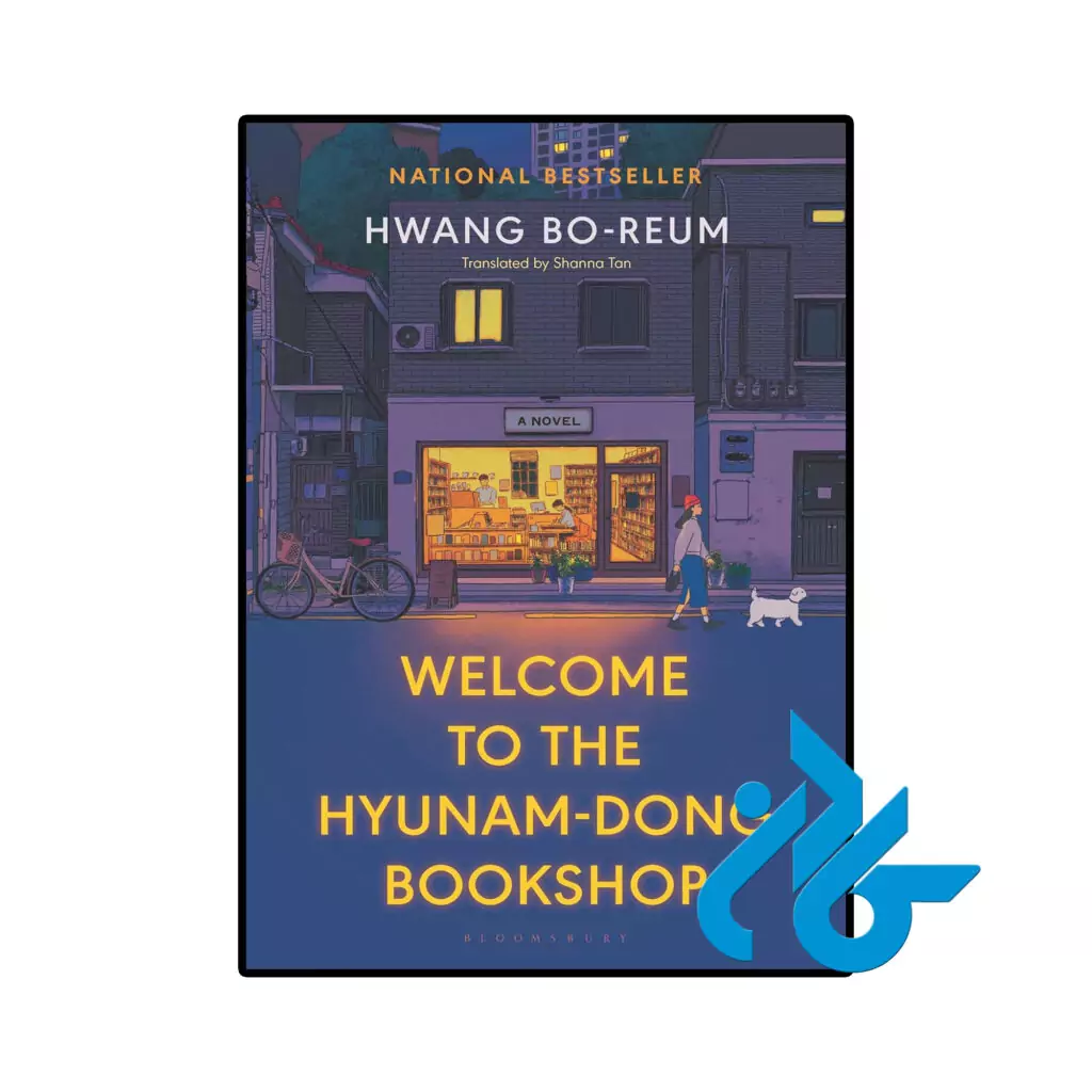 خرید و قیمت کتاب Welcome to the Hyunam dong Bookshop از فروشگاه کادن