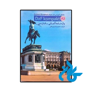 خرید و قیمت کتاب واژه نامه آلمانی فارسی داف کامپکت DaF kompakt A2 از فروشگاه کادن