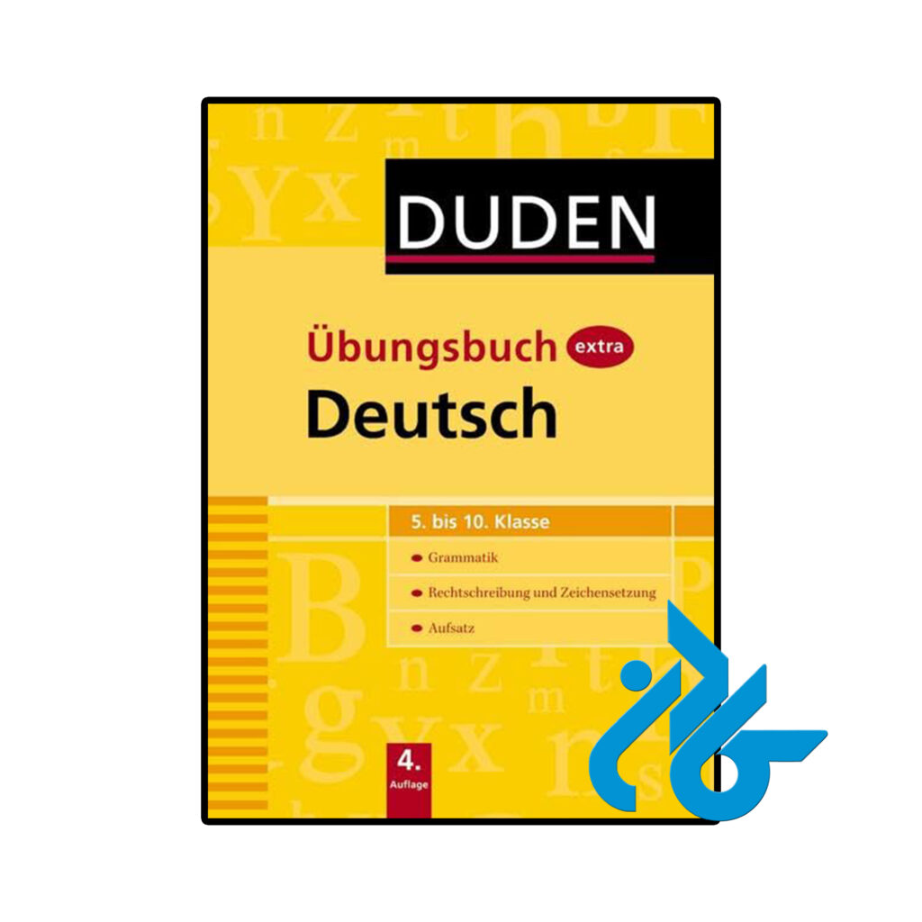 خرید و قیمت کتاب آلمانی Duden Übungsbuch extra Deutsch از فروشگاه کادن