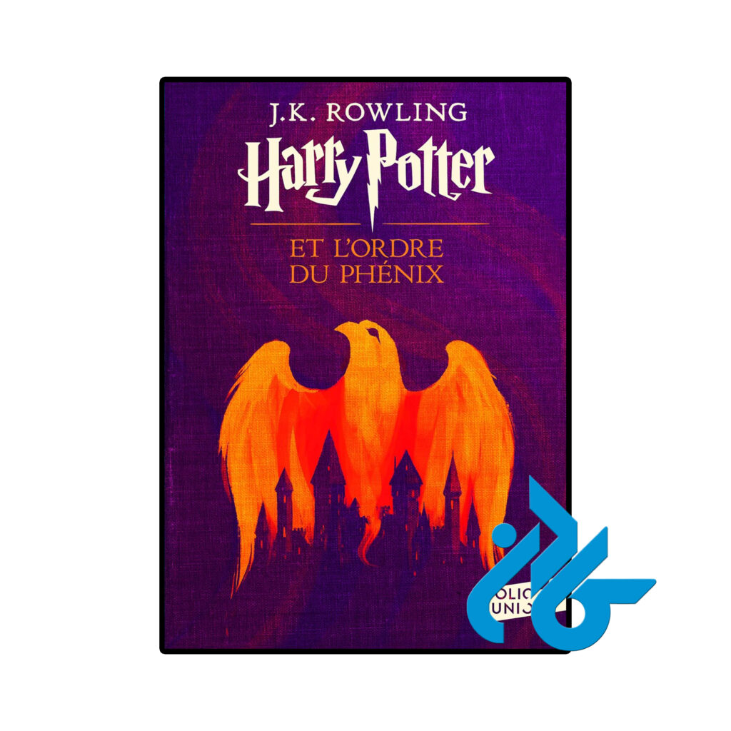 خرید و قیمت رمان فرانسوی Harry Potter Et Lordre Du Phenix از فروشگاه کادن