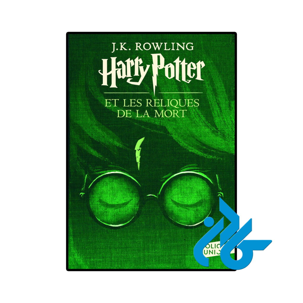 خرید و قیمت رمان فرانسوی Harry Potter Et Les Reliques De La Mort از فروشگاه کادن