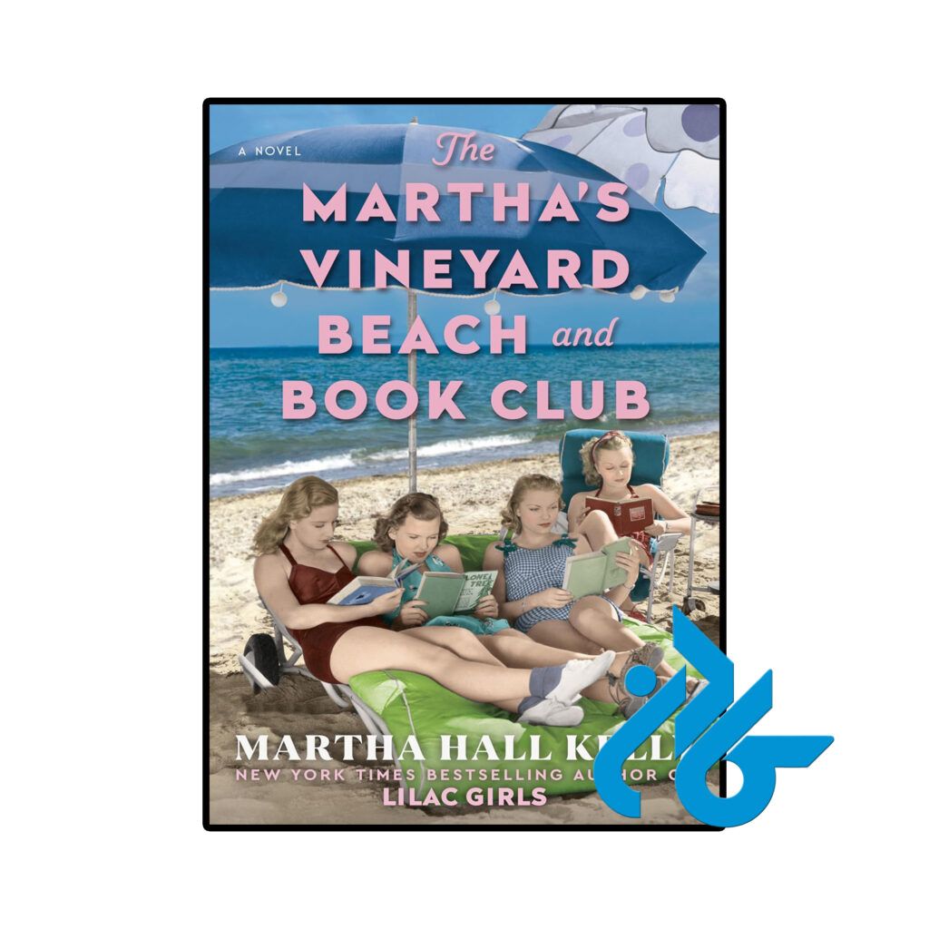 خرید و قیمت کتاب The Marthas Vineyard Beach and Book Club از فروشگاه کادن