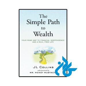 خرید و قیمت کتاب The Simple Path to Wealth از فروشگاه کادن