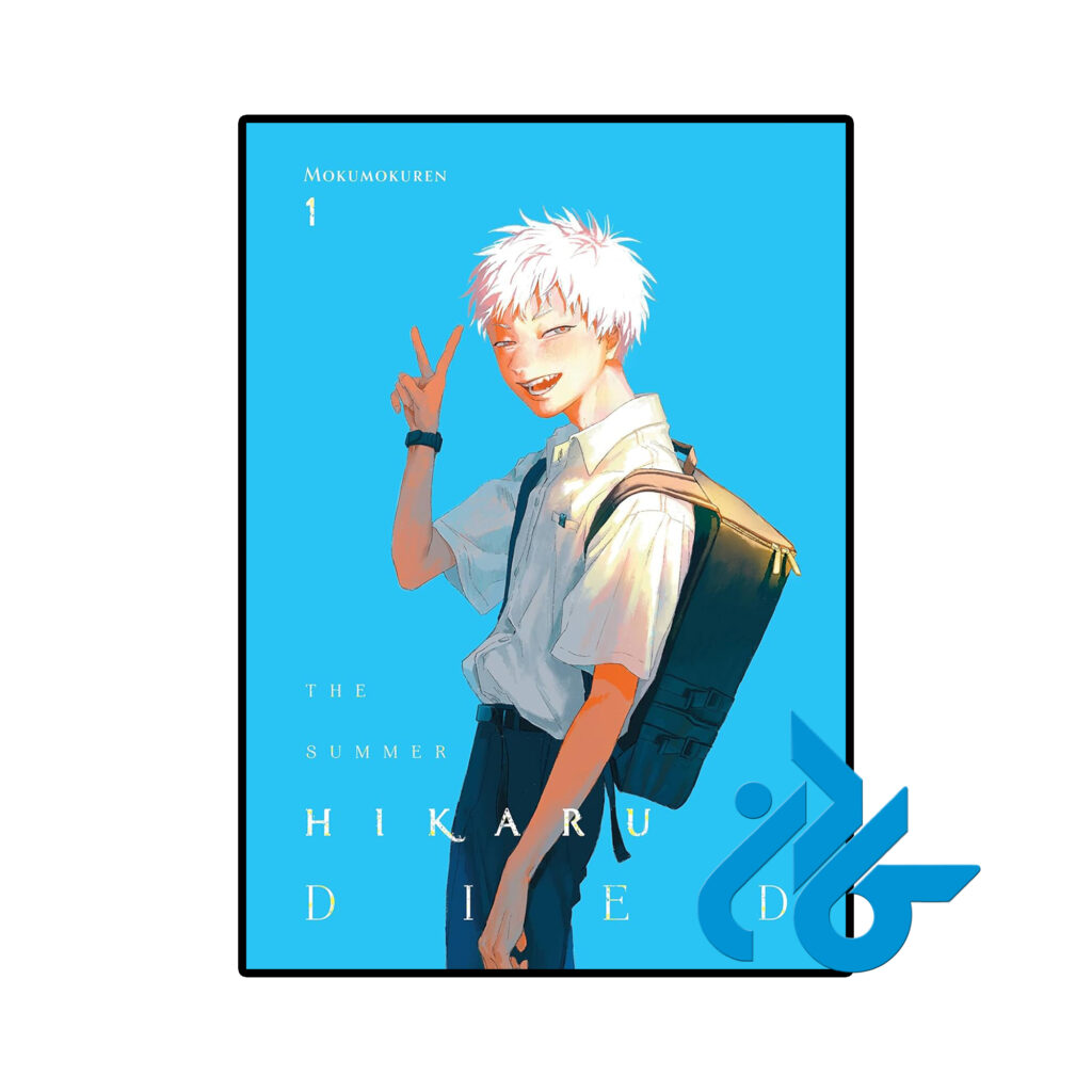 خرید و قیمت کتاب کمیک مانگا The Summer Hikaru Died 1 از فروشگاه کادن
