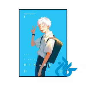 خرید و قیمت کتاب کمیک مانگا The Summer Hikaru Died 1 از فروشگاه کادن