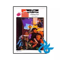 خرید و قیمت کتاب داستان دو زبانه سرود کریسمس A Christmas Carol از فروشگاه کادن