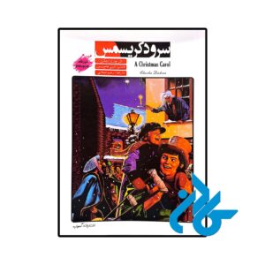 خرید و قیمت کتاب داستان دو زبانه سرود کریسمس A Christmas Carol از فروشگاه کادن