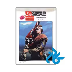 خرید و قیمت کتاب داستان دو زبانه نشان سرخ دلیری the red badge of courage از فروشگاه کادن