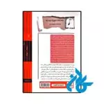 کتاب داستان دو زبانه آرزوهای بزرگ (Great Expectations) - تصویر 2