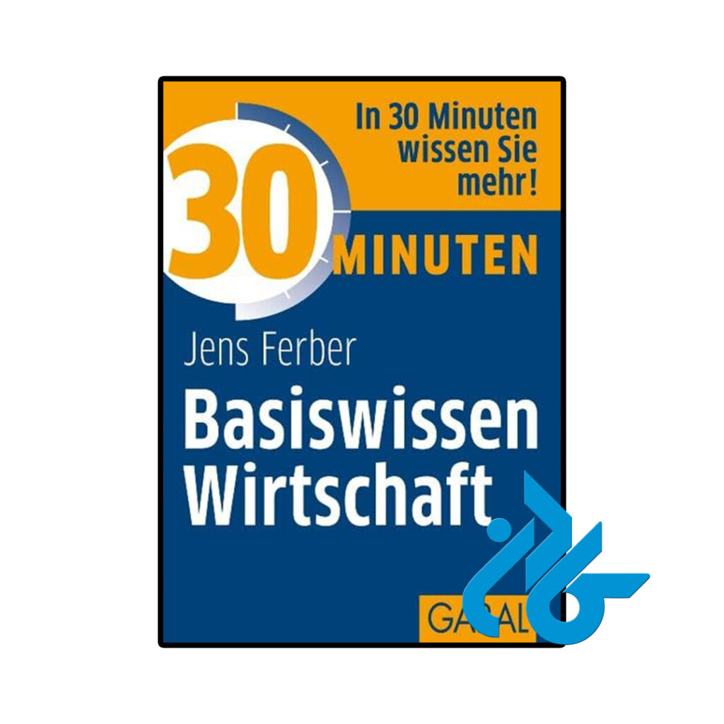 خرید و قیمت کتاب 30 Minuten Basiswissen Wirtschaft از فروشگاه کادن