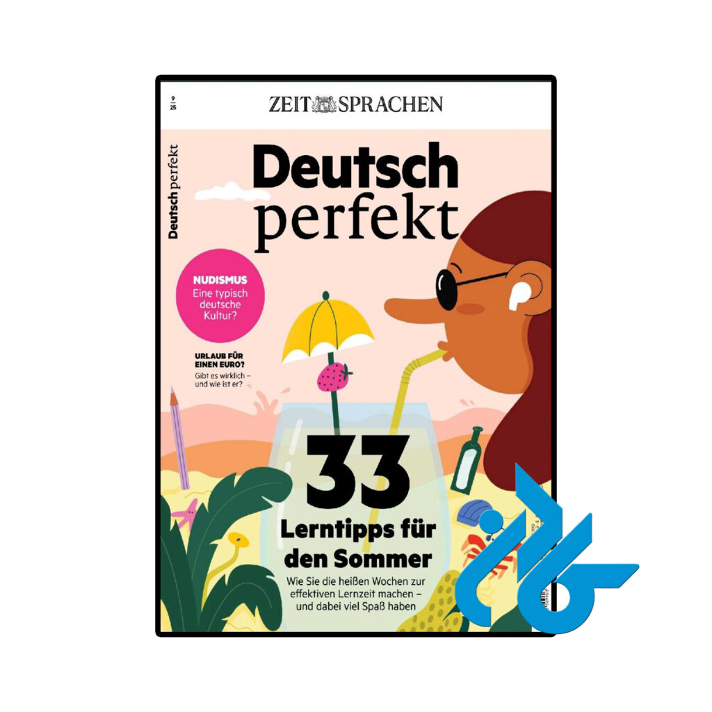خرید و قیمت مجله آلمانی 33 Lerntipps fur den Sommer از فروشگاه کادن
