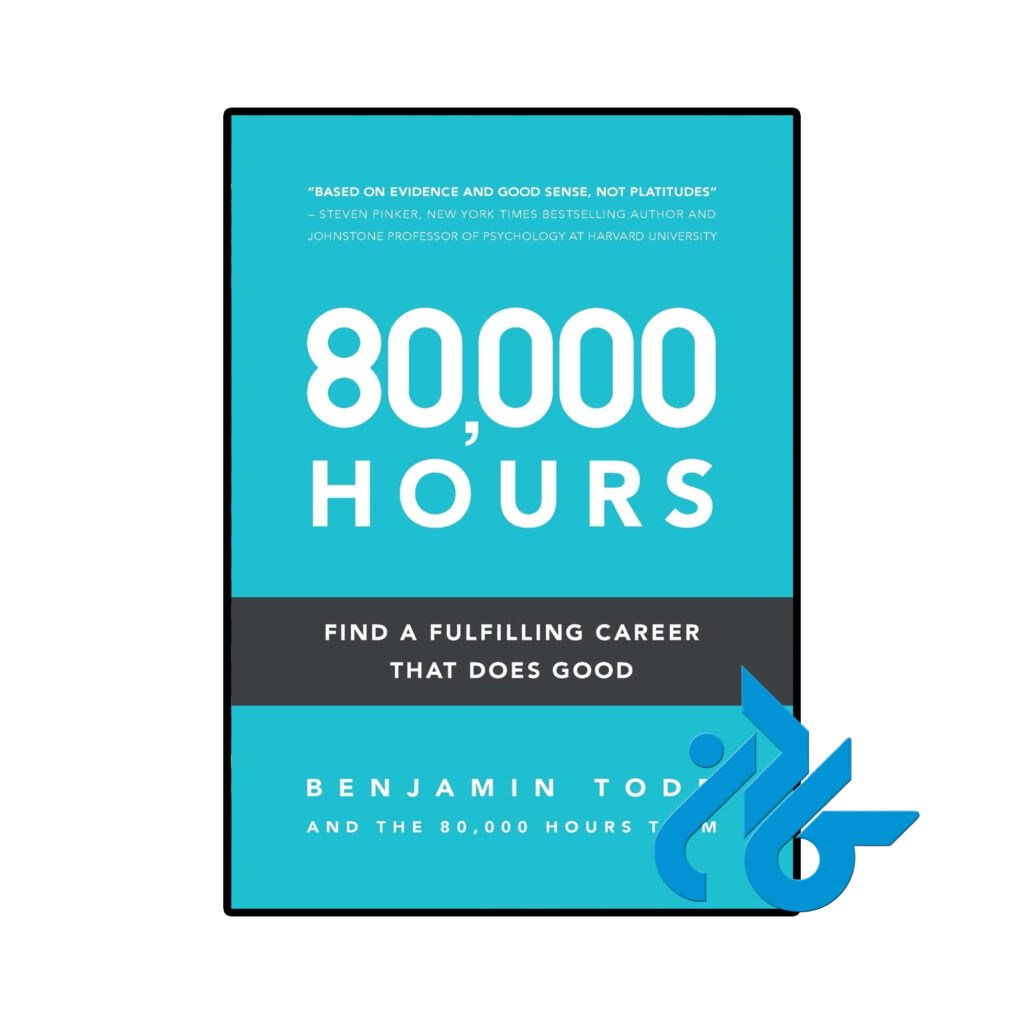 خرید و قیمت کتاب 80000 Hours از فروشگاه کادن