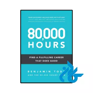 خرید و قیمت کتاب 80000 Hours از فروشگاه کادن
