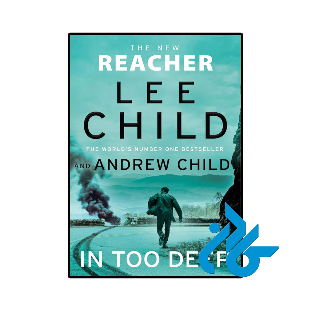 خرید و قیمت کتاب In Too Deep از فروشگاه کادن