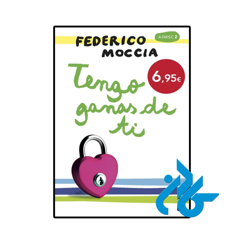 خرید و قیمت کتاب Tengo ganas de ti از فروشگاه کادن