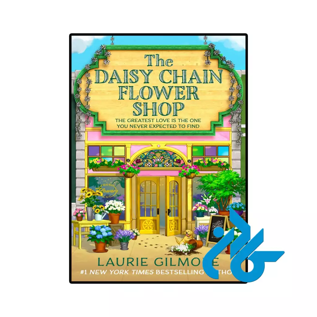 خرید و قیمت کتاب The Daisy Chain Flower Shop از فروشگاه کادن