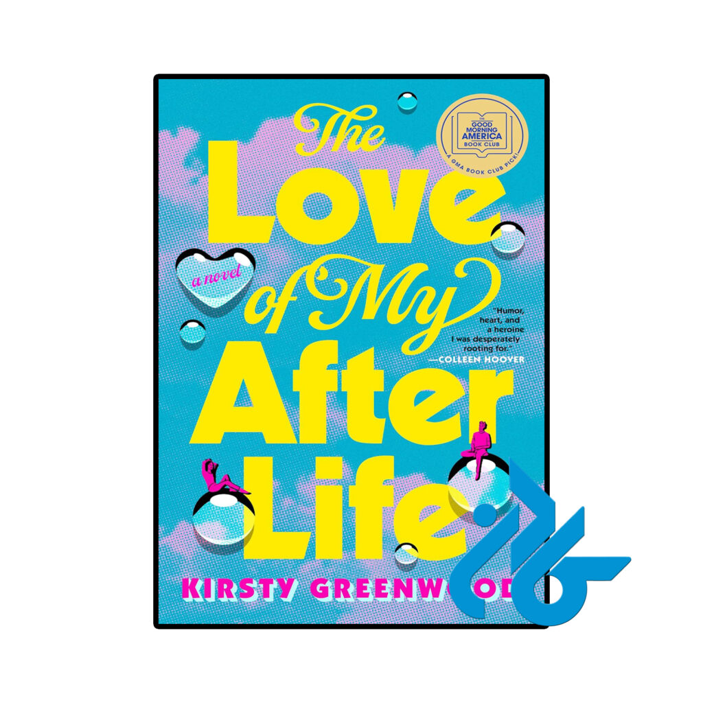 خرید و قیمت کتاب The Love of My Afterlife از فروشگاه کادن