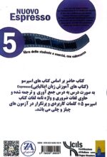 کتاب واژه نامه لغات کتاب اسپرسو 5 - تصویر 2