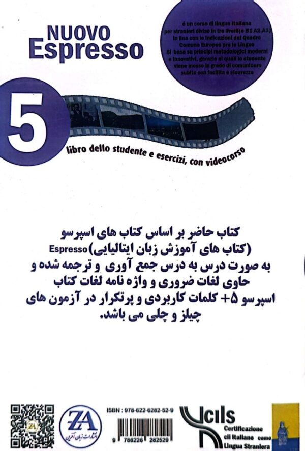 کتاب واژه نامه لغات کتاب اسپرسو 5 - تصویر 2