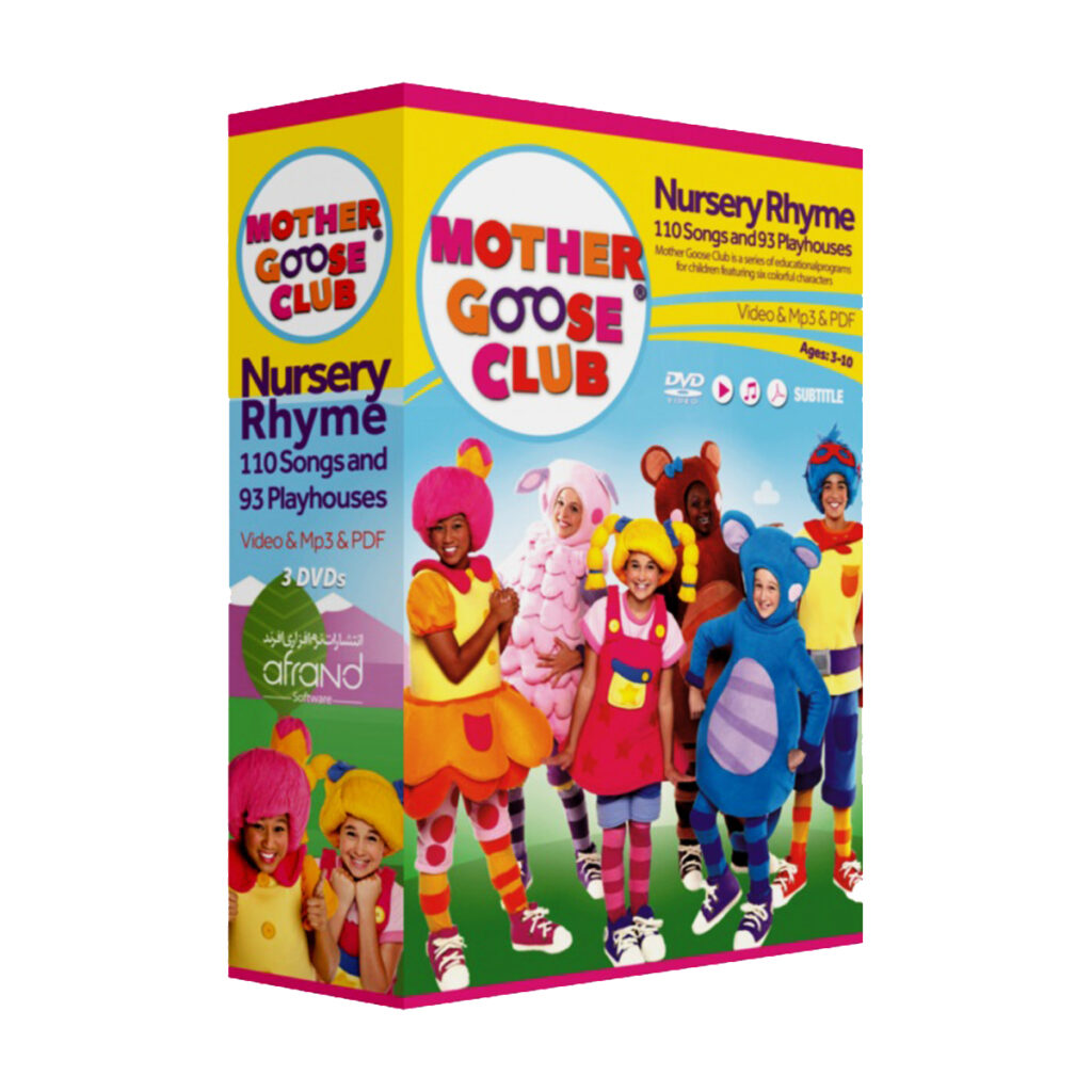 پک کامل MOTHER GOOSE CLUB