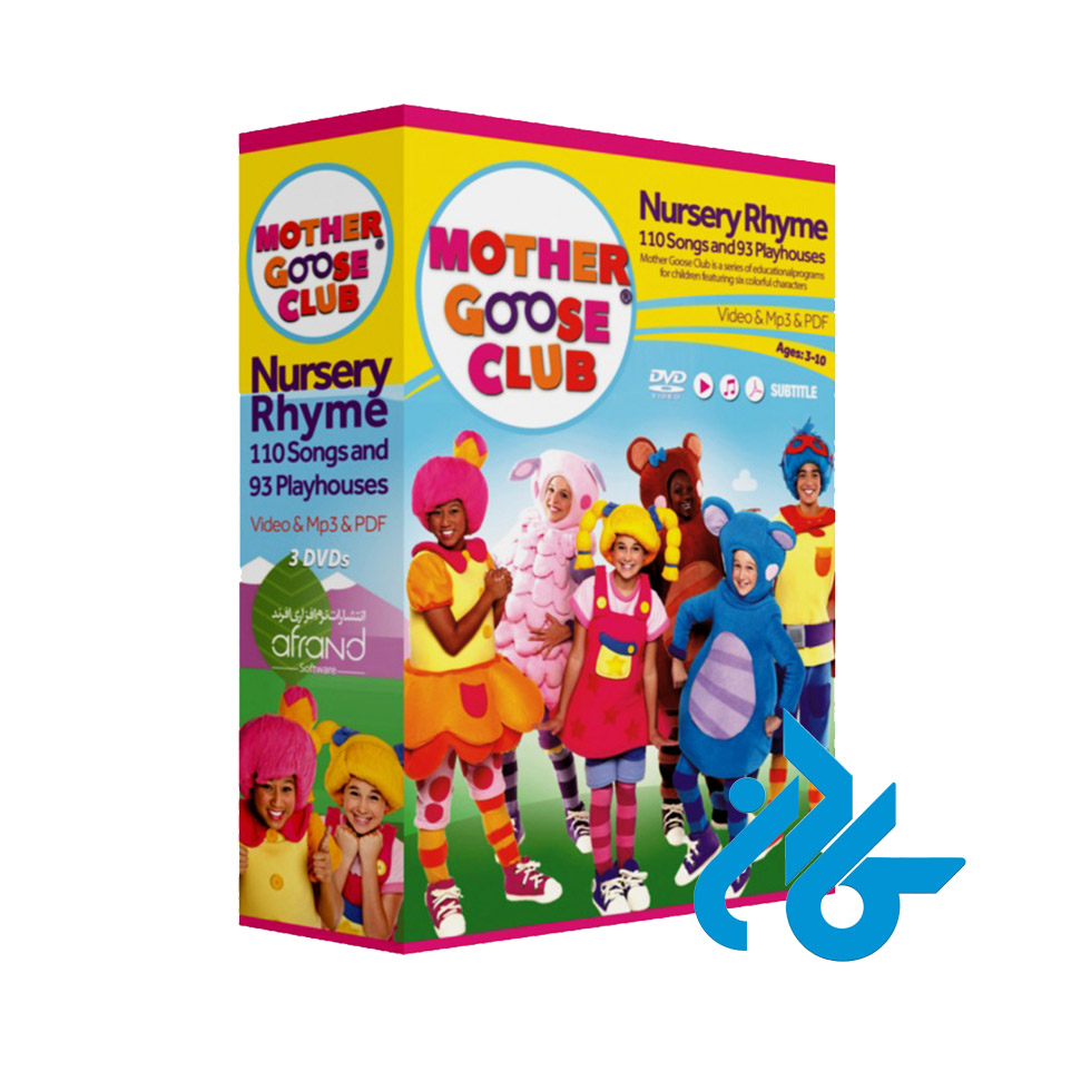 پک کامل MOTHER GOOSE CLUB