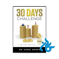 کتاب 30 days challenge