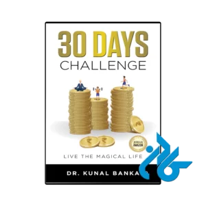 کتاب 30 days challenge