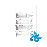 3000Essential-Vocabulary-for-the-JLPT-N1-PIC4