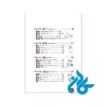 3000Essential-Vocabulary-for-the-JLPT-N1-PIC4