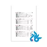 3000Essential-Vocabulary-for-the-JLPT-N1-PIC5