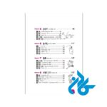 3000Essential-Vocabulary-for-the-JLPT-N1-PIC6