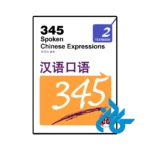 کتاب 345 spoken chinese expressions 2