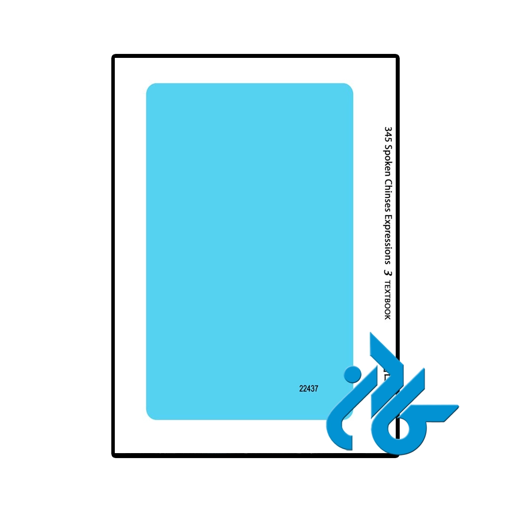 عکس کتاب 345 spoken chinese expressions 3