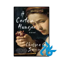 کتاب a certain hunger