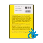 عکس کتاب a dictionary of basic japanese grammar