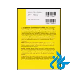عکس کتاب a dictionary of basic japanese grammar